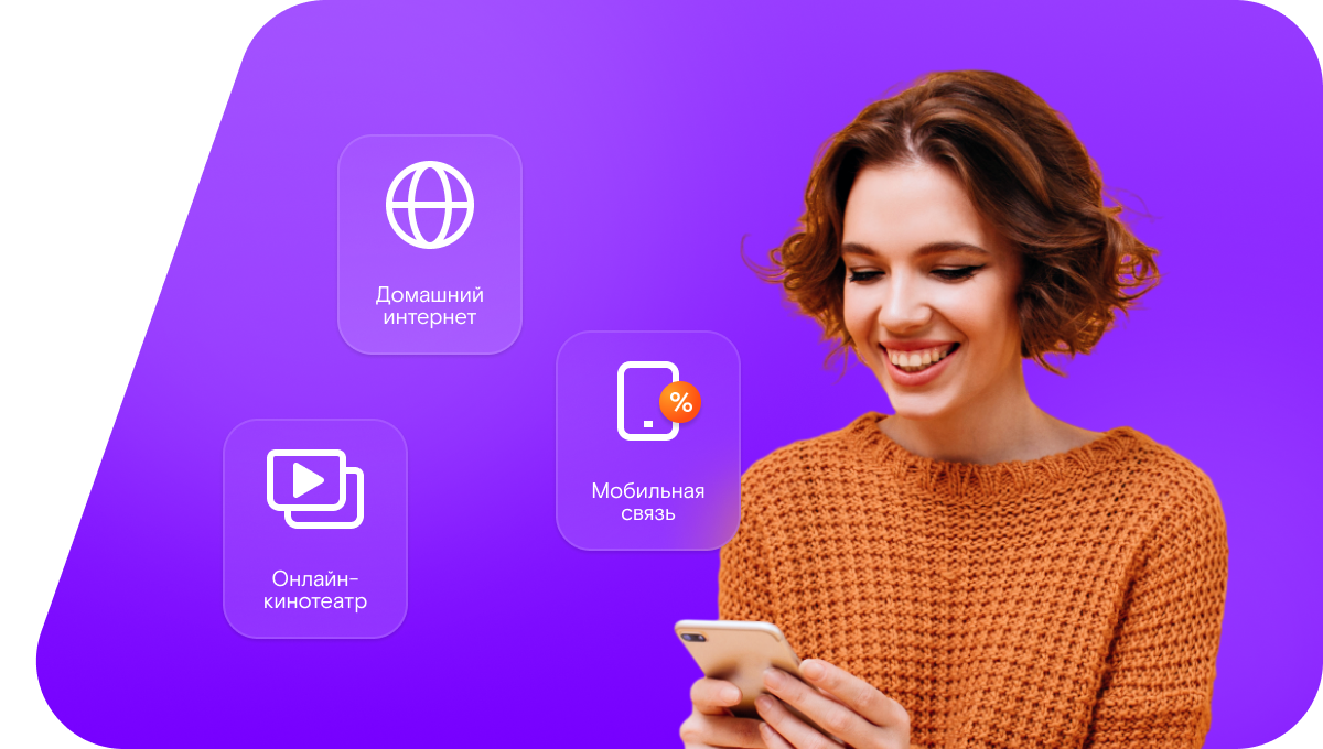 Промо-тарифы Ростелеком в&nbsp;село Юртаево (Оренбургская область)